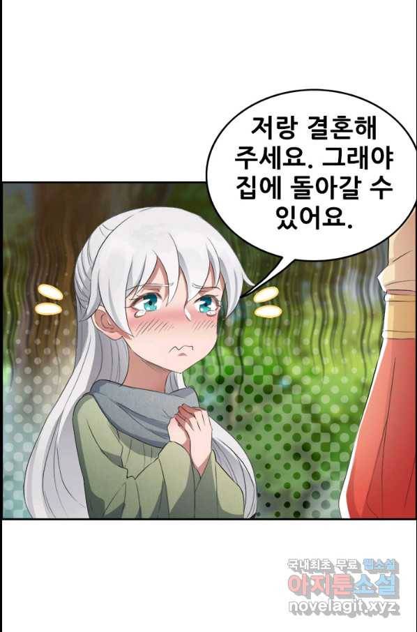 여걸의 귀환:188화 3