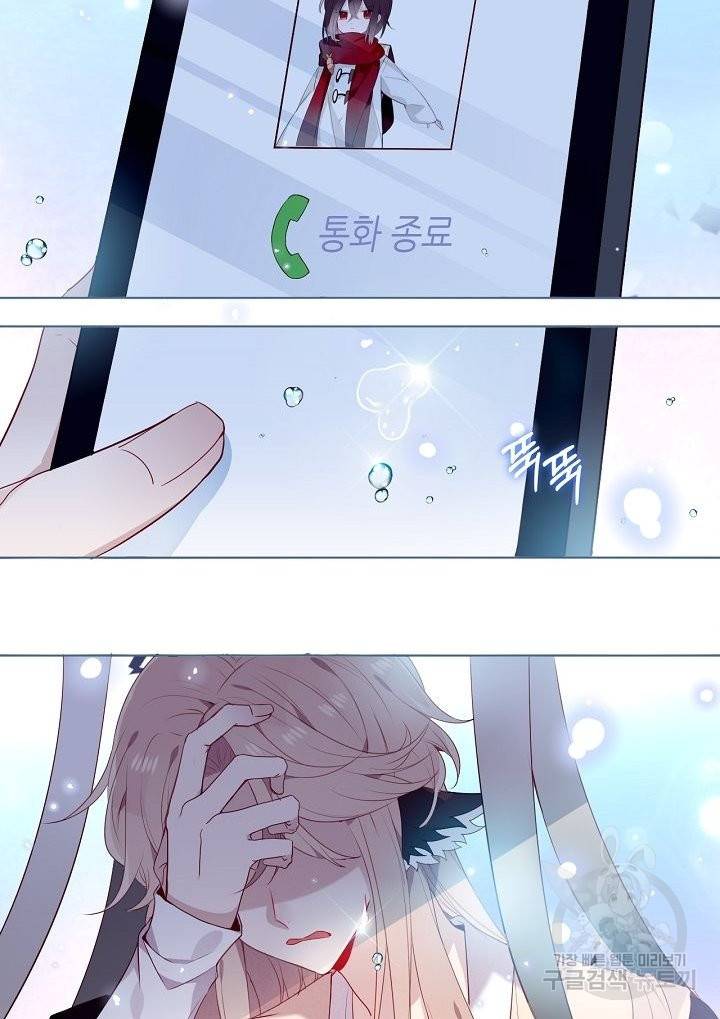 태자비는 미소년 게임이 하고 싶다 150화 3