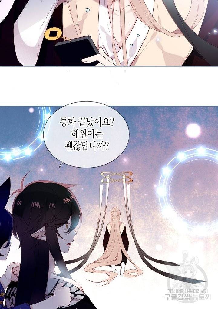태자비는 미소년 게임이 하고 싶다 150화 4