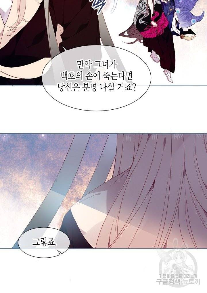 태자비는 미소년 게임이 하고 싶다 150화 7