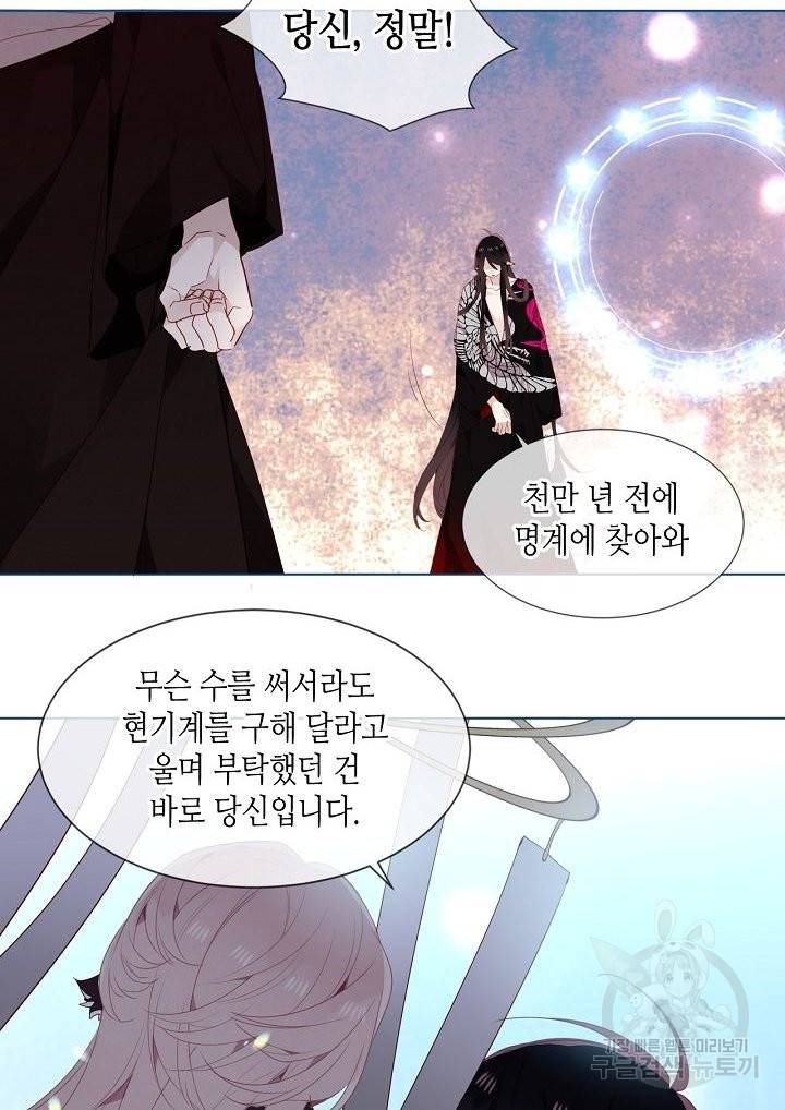 태자비는 미소년 게임이 하고 싶다 150화 12