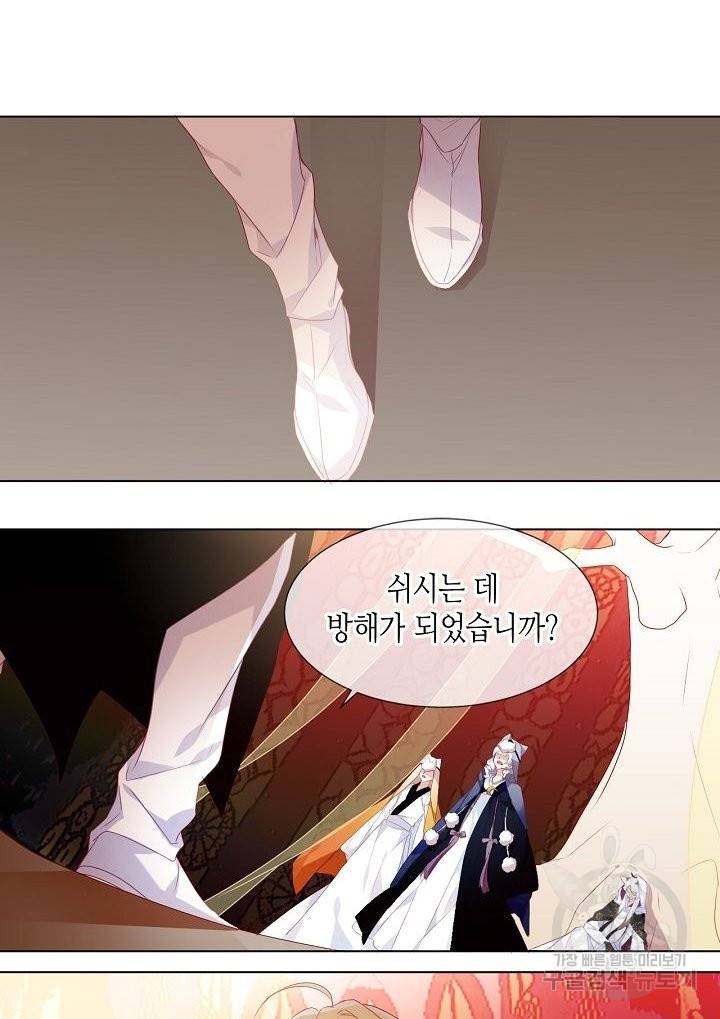 태자비는 미소년 게임이 하고 싶다 150화 22
