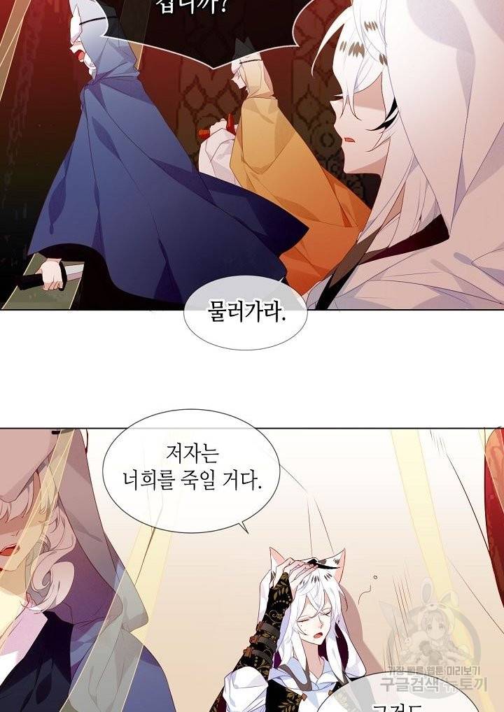 태자비는 미소년 게임이 하고 싶다 150화 24