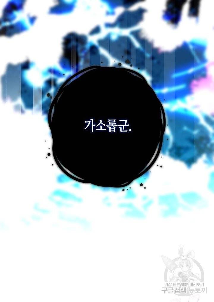 태자비는 미소년 게임이 하고 싶다 150화 38
