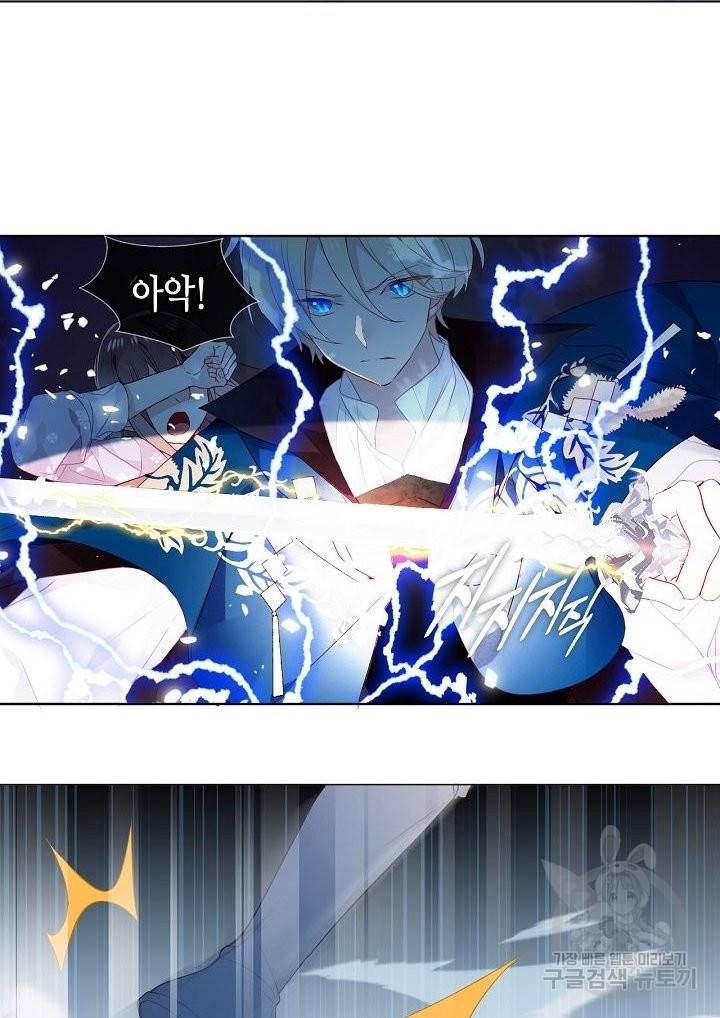 태자비는 미소년 게임이 하고 싶다 150화 41