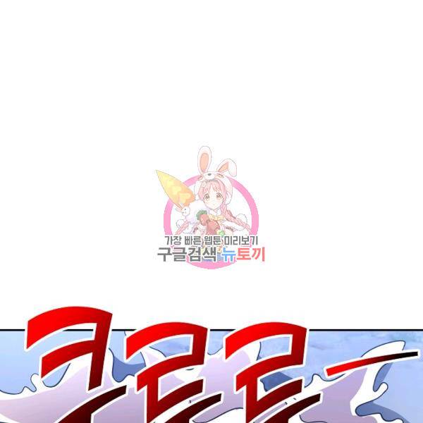 복천성주 107화 1