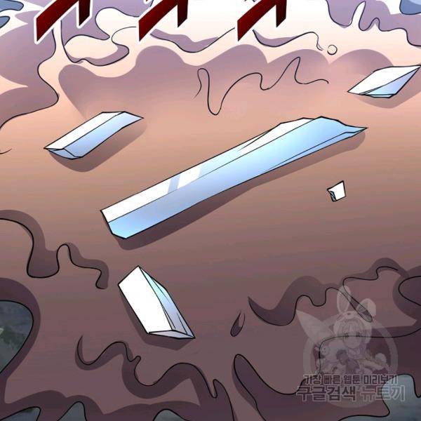 복천성주 107화 2