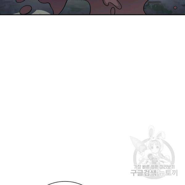복천성주 107화 3