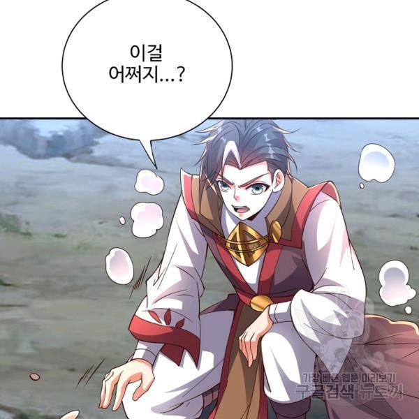 복천성주 107화 4