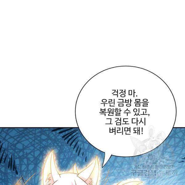 복천성주 107화 6