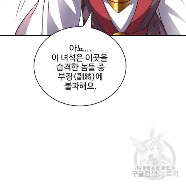 복천성주 107화 8