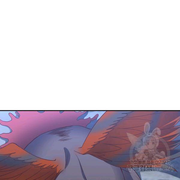 복천성주 107화 9