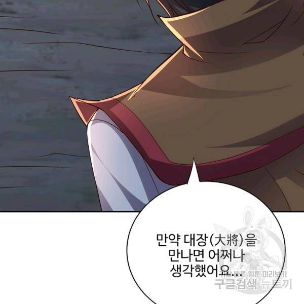 복천성주 107화 11