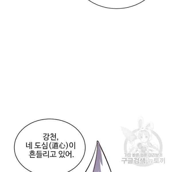 복천성주 107화 12