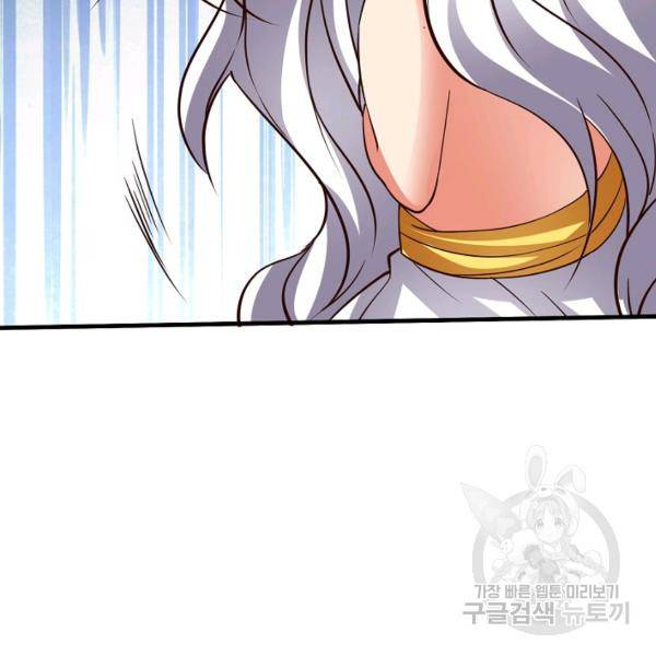 복천성주 107화 14