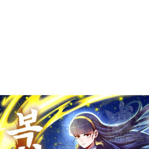 복천성주 107화 15