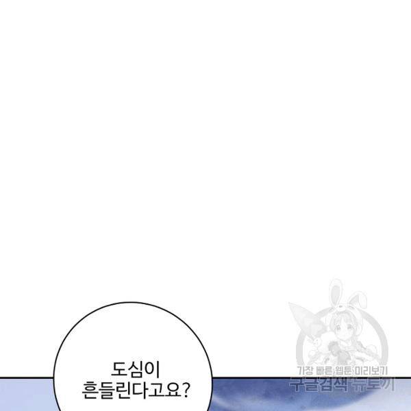 복천성주 107화 18