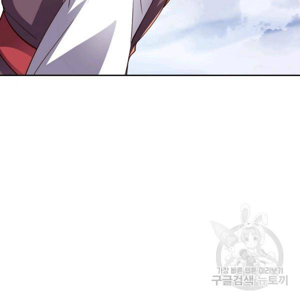 복천성주 107화 20