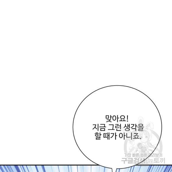 복천성주 107화 21