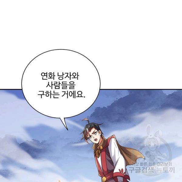 복천성주 107화 24
