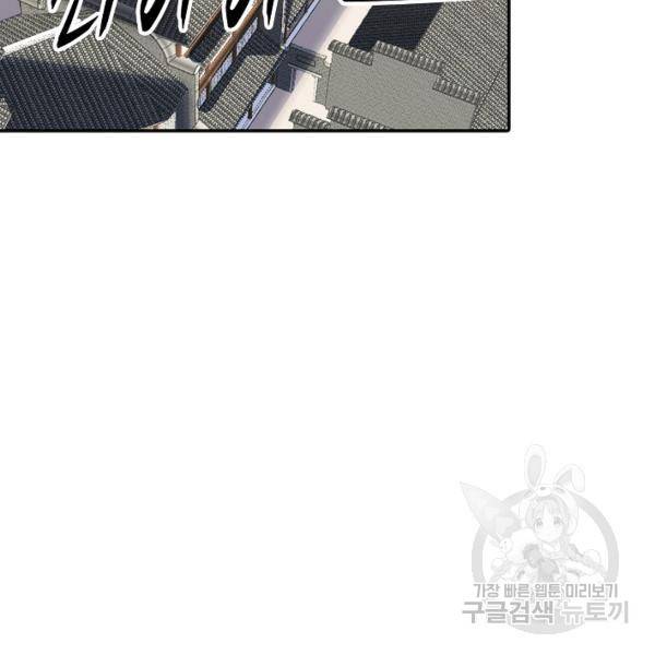 복천성주 107화 27