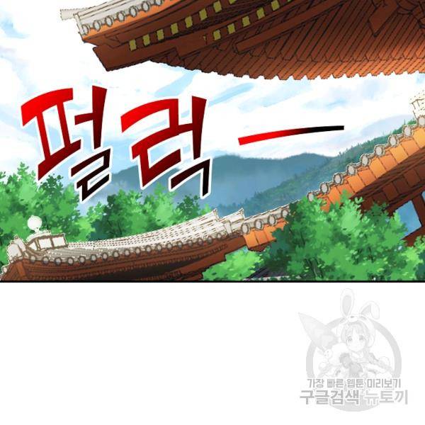 복천성주 107화 29