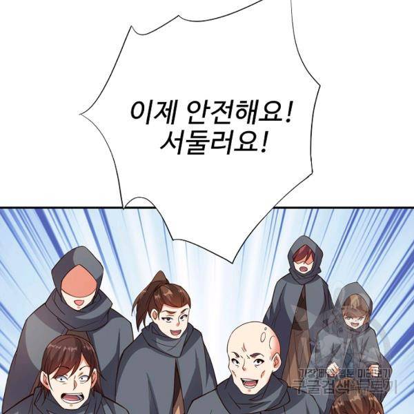복천성주 107화 33