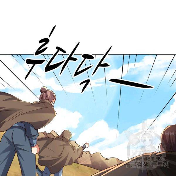 복천성주 107화 36