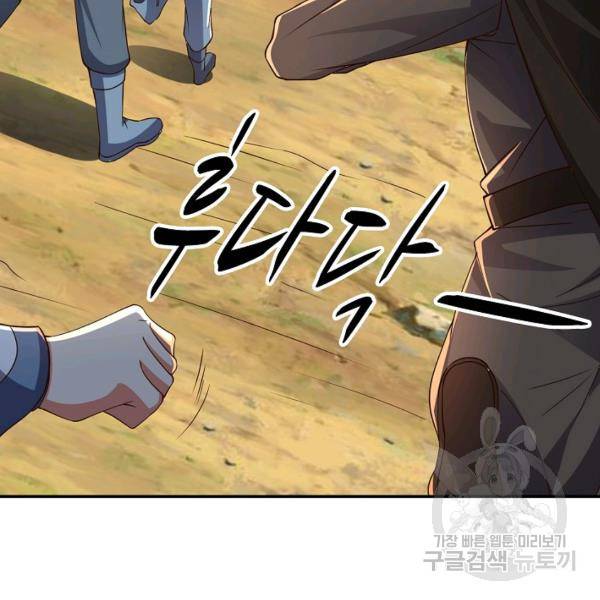 복천성주 107화 37