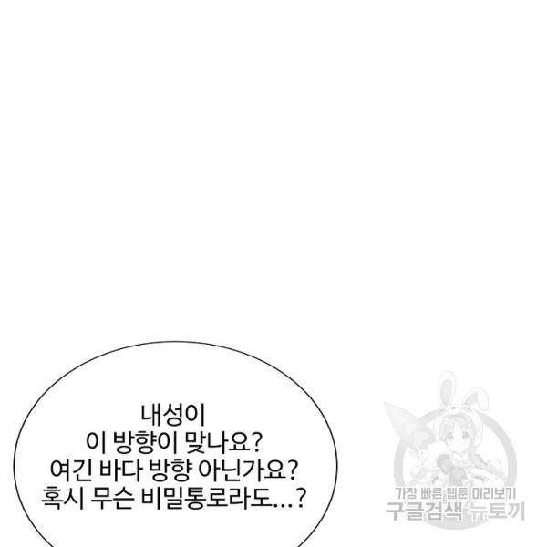 복천성주 107화 38