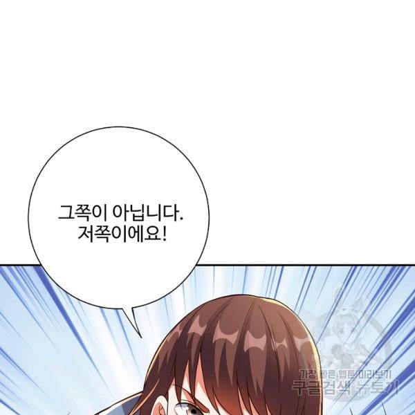 복천성주 107화 41