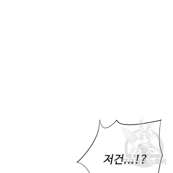 복천성주 107화 43