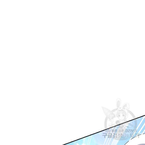 복천성주 107화 46