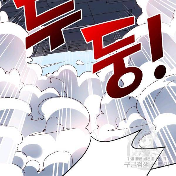복천성주 107화 48