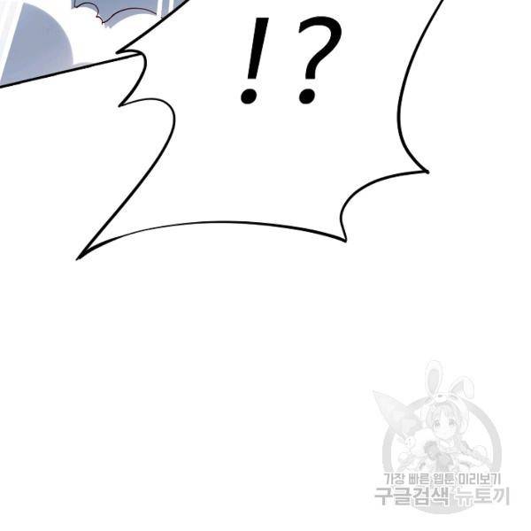 복천성주 107화 49