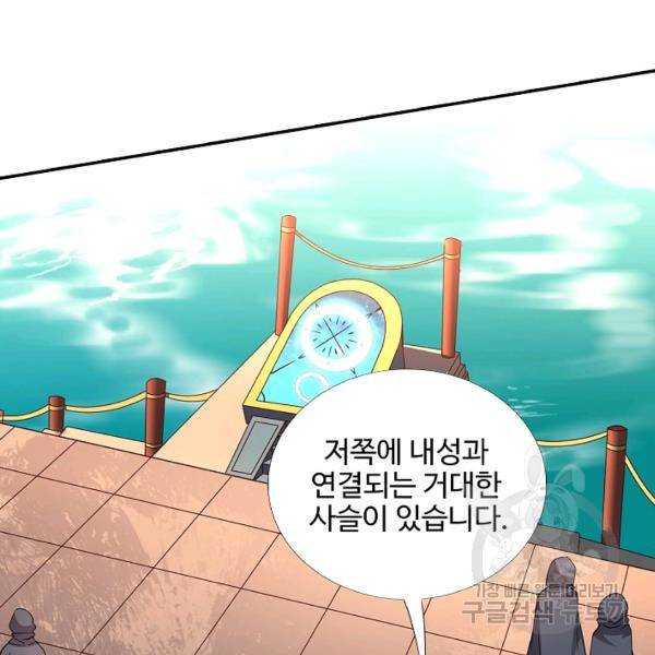복천성주 107화 50
