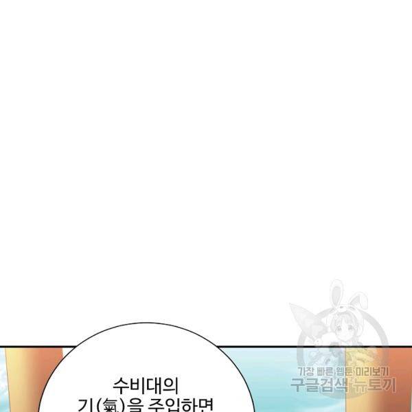 복천성주 107화 52
