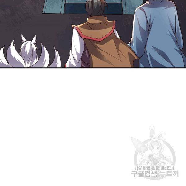복천성주 107화 54