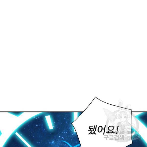 복천성주 107화 57