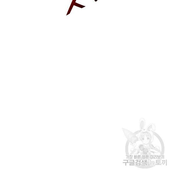 복천성주 107화 59