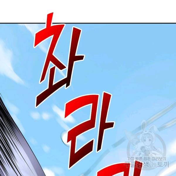 복천성주 107화 60