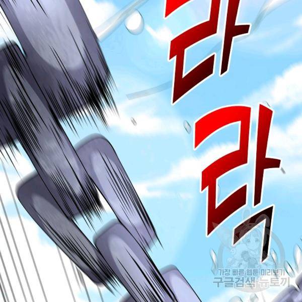 복천성주 107화 61