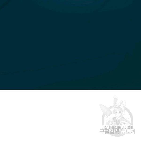 복천성주 107화 64