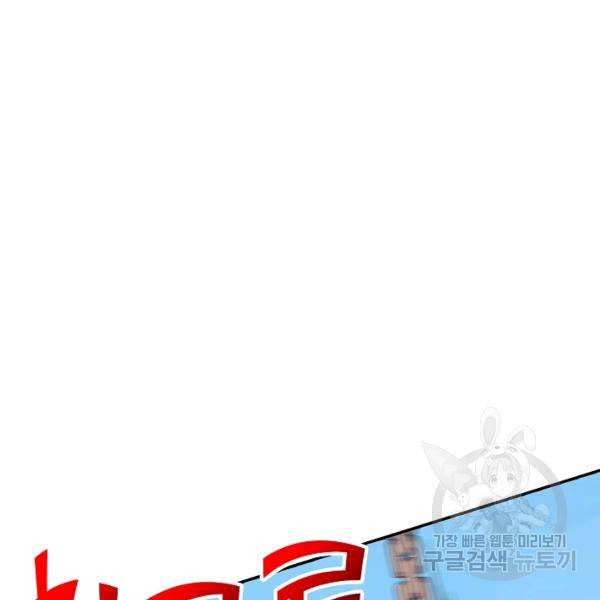복천성주 107화 65