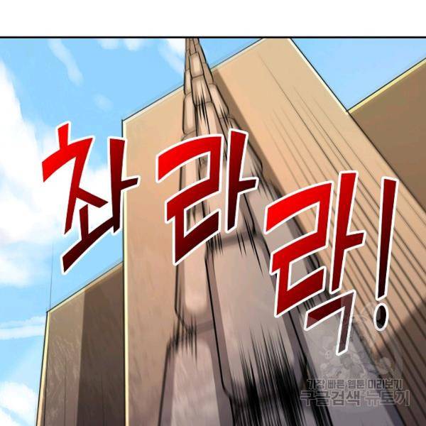 복천성주 107화 69