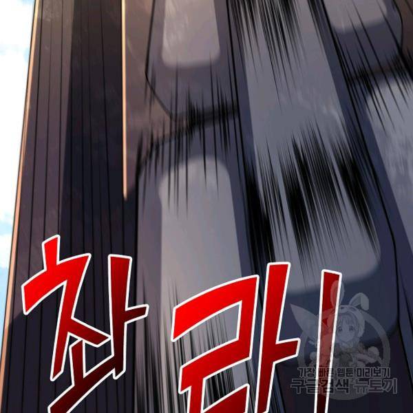 복천성주 107화 70