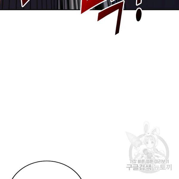 복천성주 107화 71