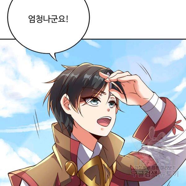 복천성주 107화 72