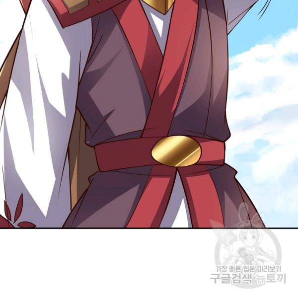 복천성주 107화 73