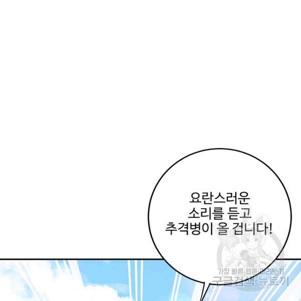 복천성주 107화 74